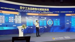 苏宁易采云已签约公牛、淮海、梅思安、英思科